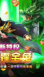 皇者（BTGM买断特权）