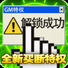 皇者（BTGM买断特权） 1.0.0