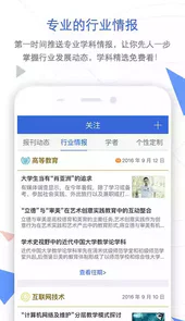 手机知网