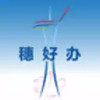 穗好办最新 4.20
