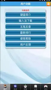 金山打字通app