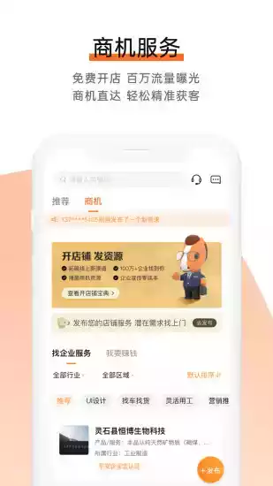 平安企业宝app电脑版