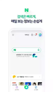 韩国naver官网app