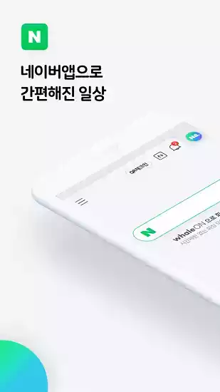 韩国naver官网app