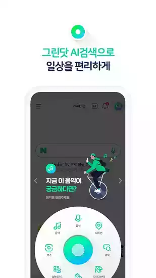 韩国naver官网app