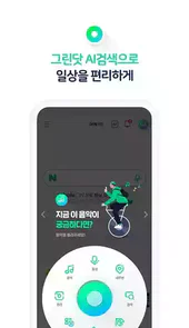 韩国naver官网app