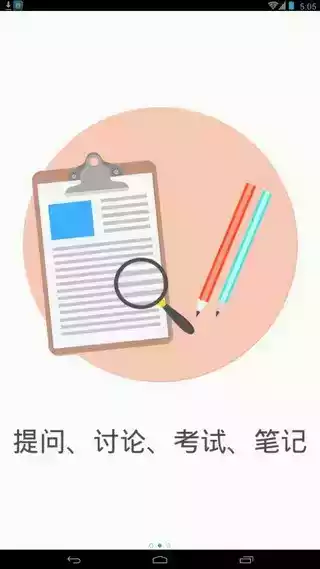 领考网校app官方