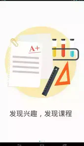 领考网校app官方