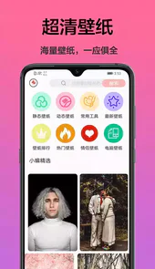 手机桌面主题免费版