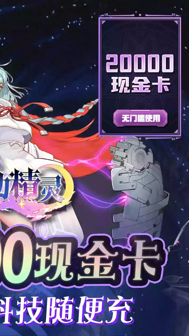 出击吧主公手游