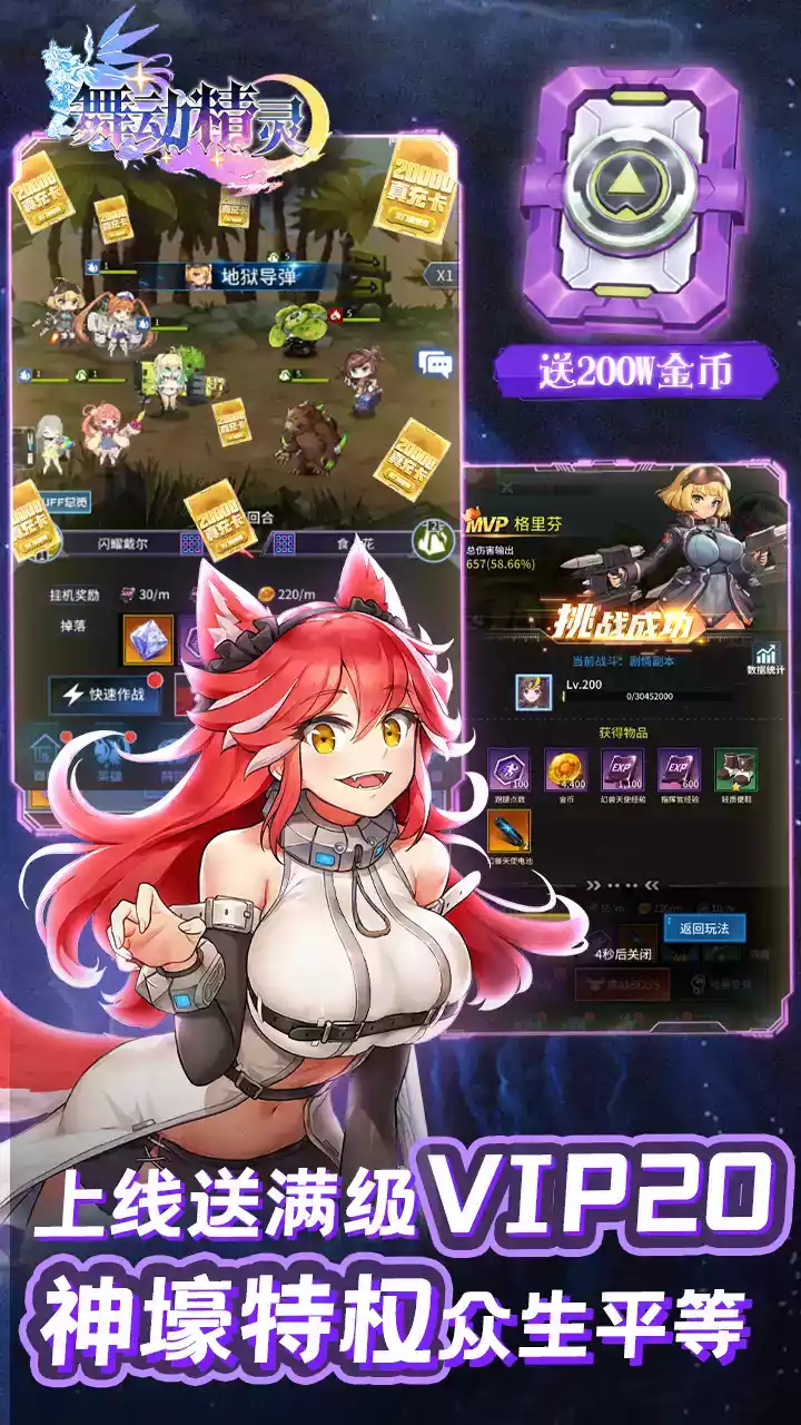 出击吧主公手游