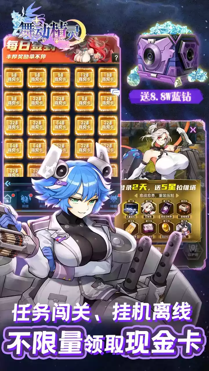 出击吧主公手游