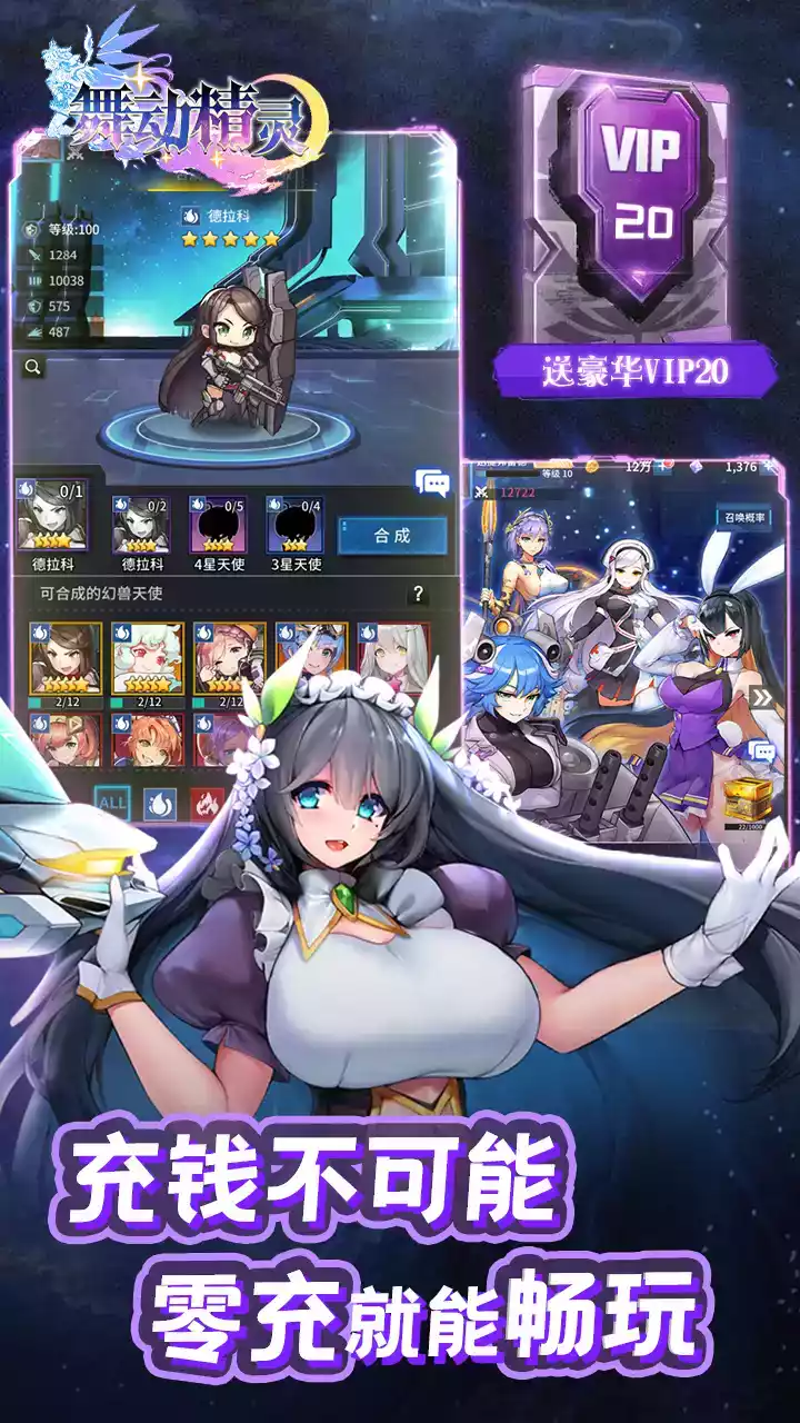 出击吧主公手游