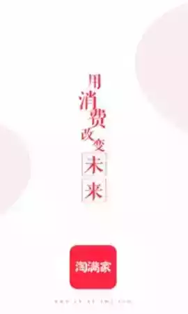 淘满家app
