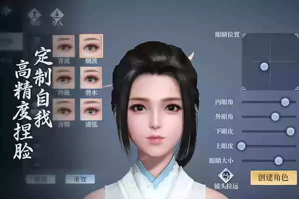 金山剑侠世界手游