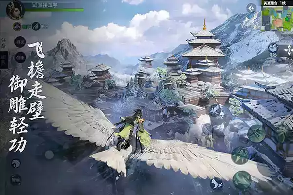 金山剑侠世界手游