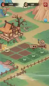 桃源山庄苹果版