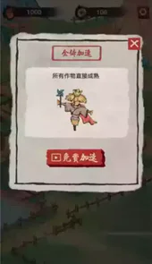 桃源山庄苹果版