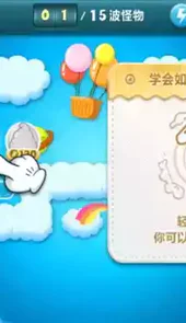 保卫萝卜4安卓版免费