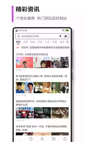 360浏览器安卓最新版本