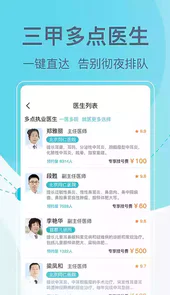 114挂号平台app