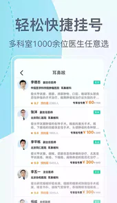 114挂号平台app