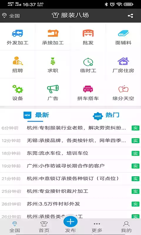 服装八场官方版
