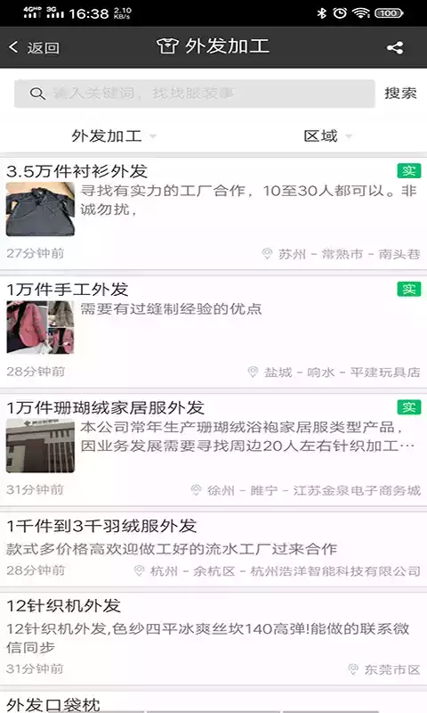 服装八场官方版