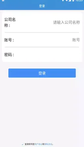 平安电控pc端