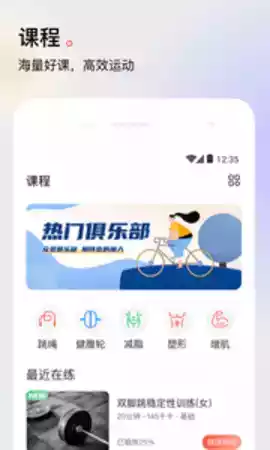 派健康app官方