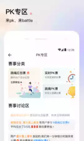 派健康app官方