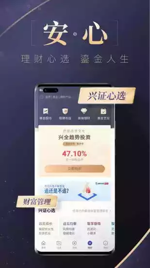 兴业证券优理宝vip专业版