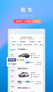 ctrip携程旅行网登录