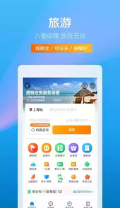 ctrip携程旅行网登录