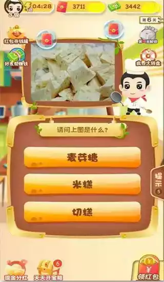 美食大厨师红包版