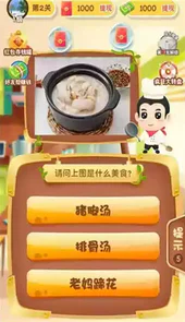 美食大厨师红包版
