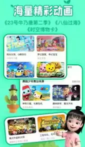 麦咭TV电视版