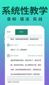 零基础学英语手机版