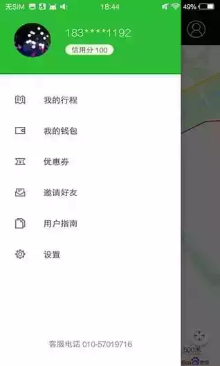 青蛙出行官网