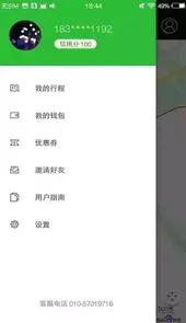 青蛙出行官网