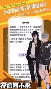 趣学原画