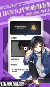 趣学原画