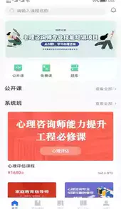 心方向心理免费版