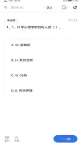 心方向心理免费版