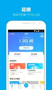 支付宝小程序最新版