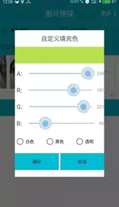 图片拼接
