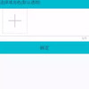 图片拼接 3.55
