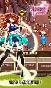 斗阵少女游戏