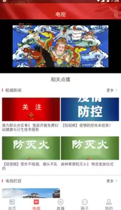 云上稻城