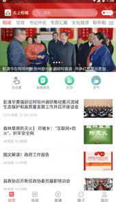 云上稻城